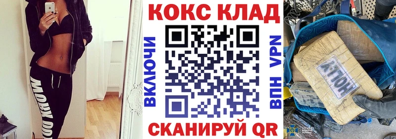 Кокаин Колумбийский  MEGA ТОР  Александров 