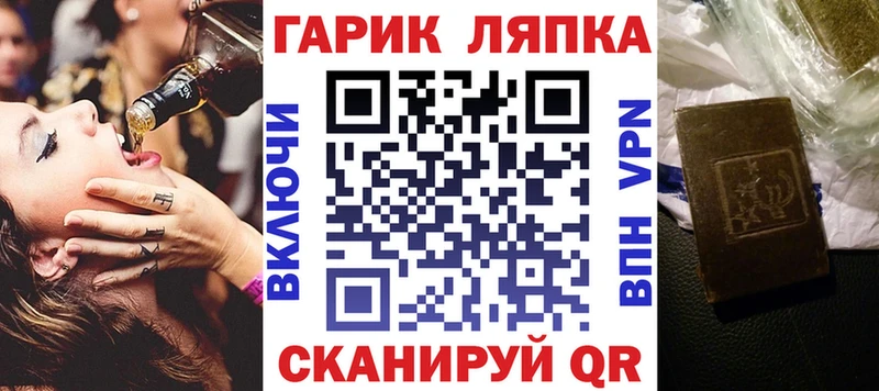 ГАШ хэш  Александров 