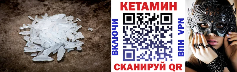 КЕТАМИН VHQ Александров